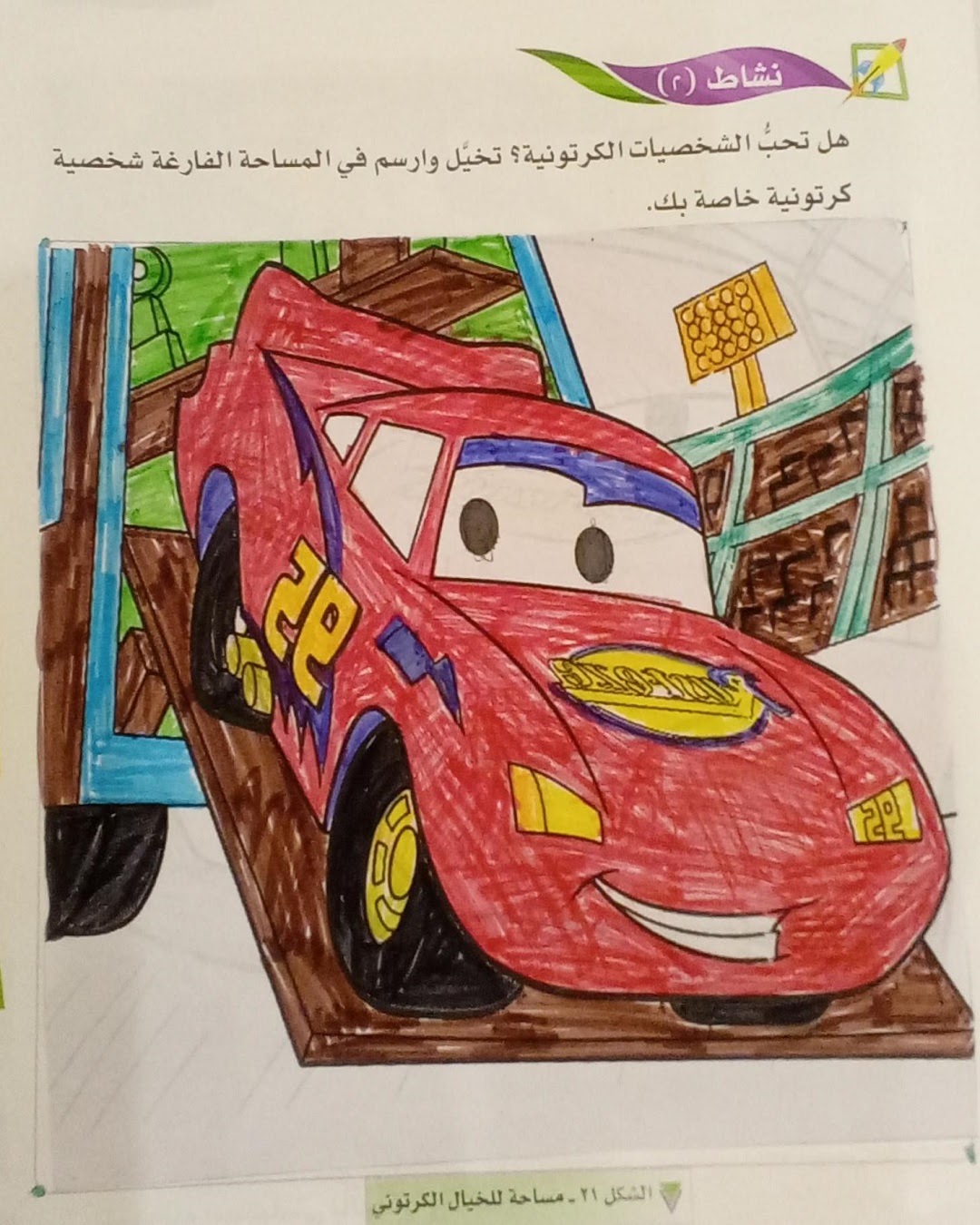 عبدالله الغامدي / الصف الأول