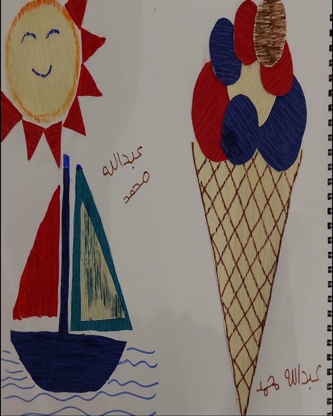 عبدالله الغامدي / الصف الأول