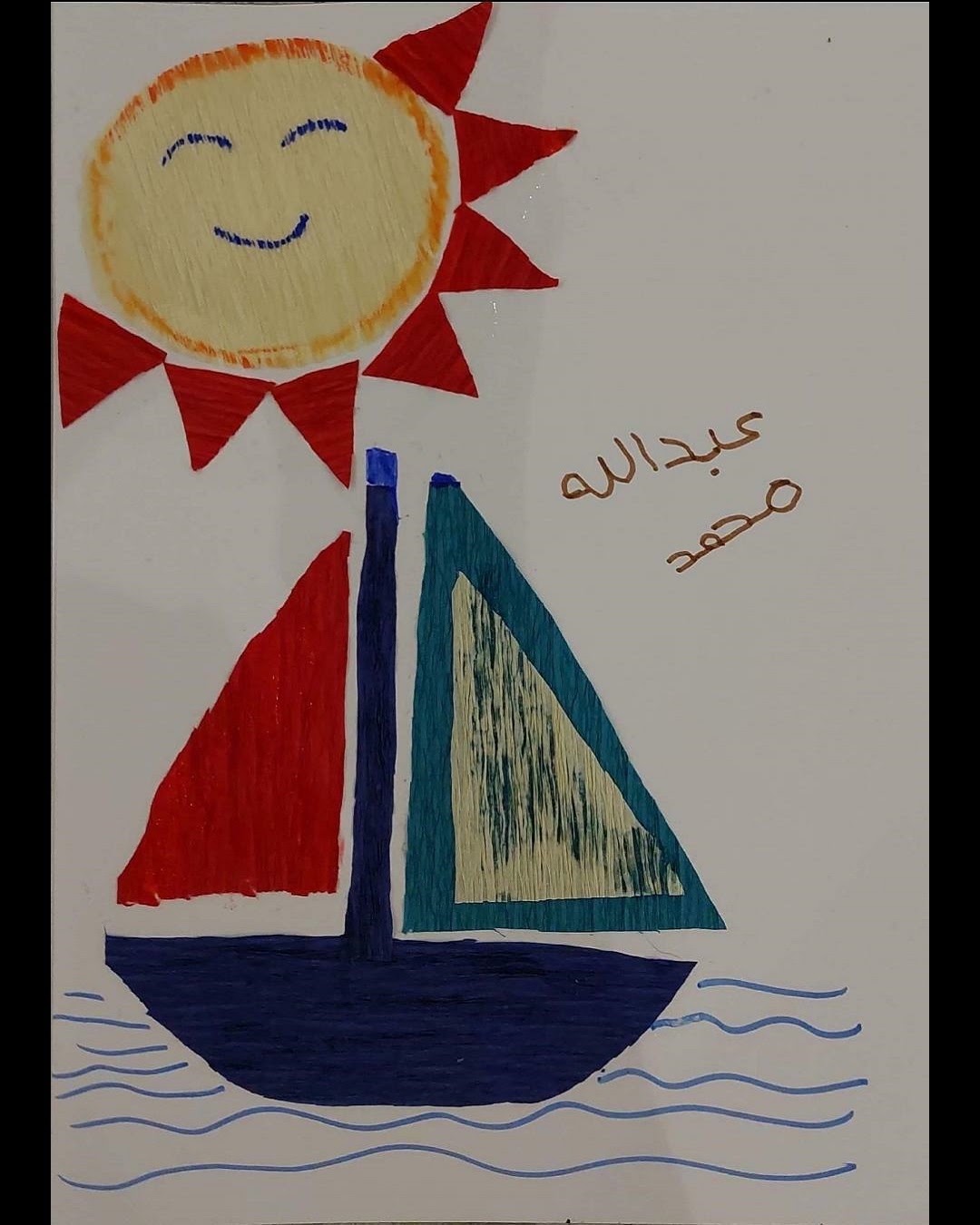 عبدالله الغامدي / الصف الأول
