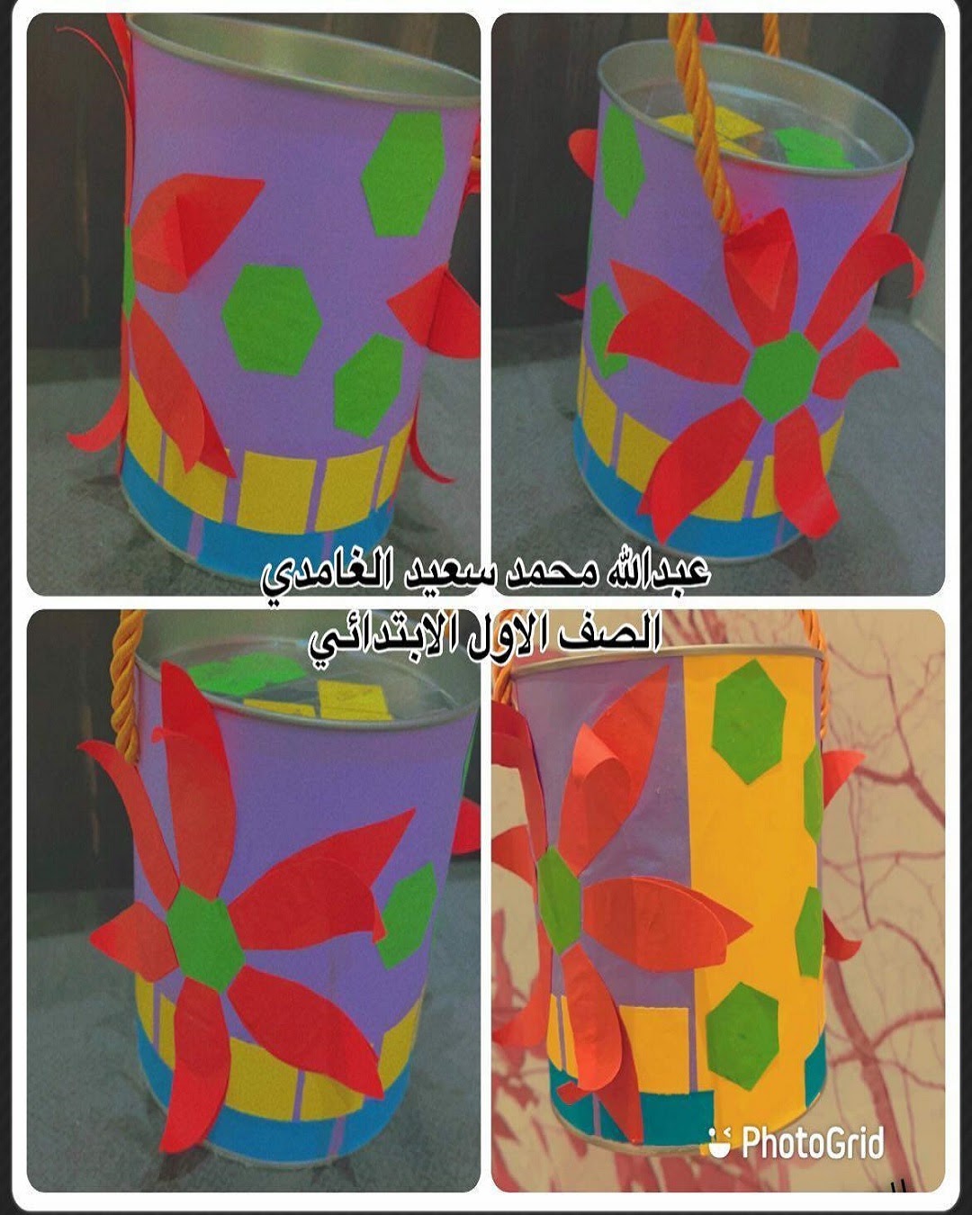 عبدالله الغامدي / الصف الأول