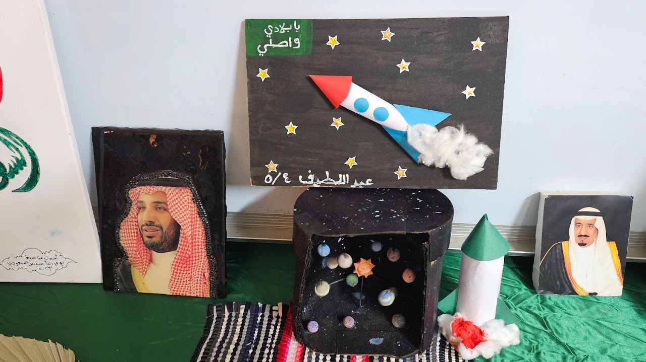 معرض التربية الفنية عام 1444 هـ