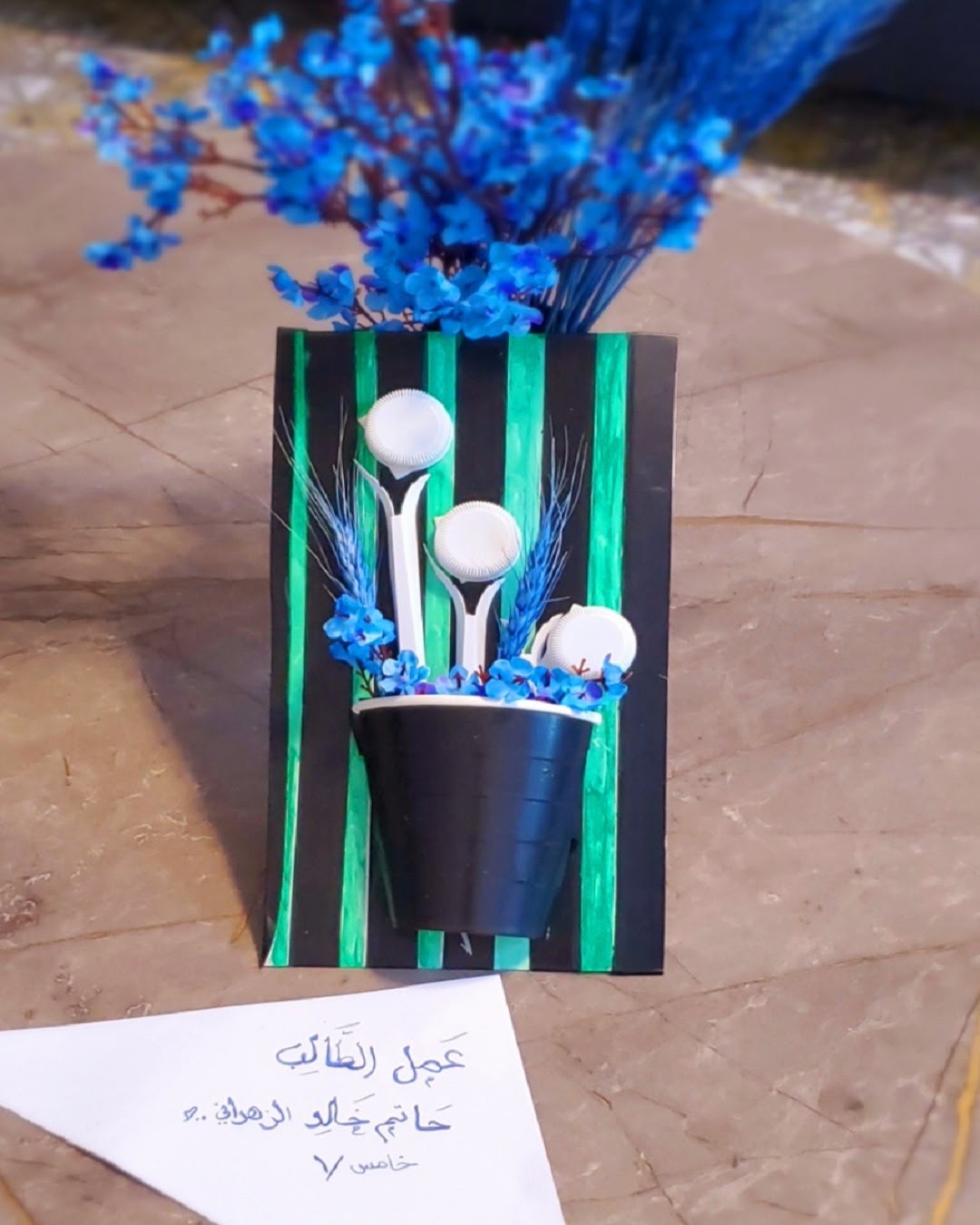 تميم الزهراني الصف الخامس / ٣
