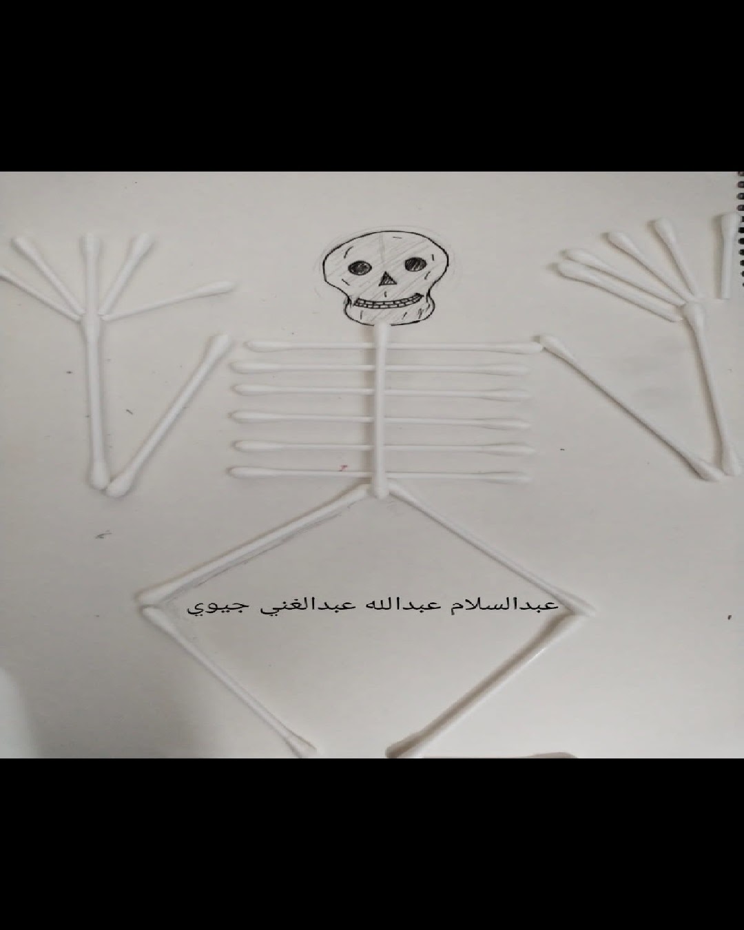 باسل العمري الصف الخامس / ٣