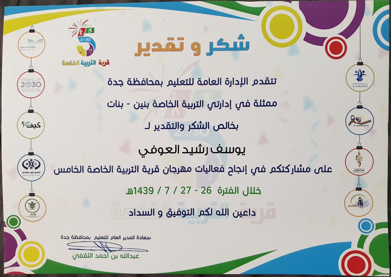 جوائز وإنجازات