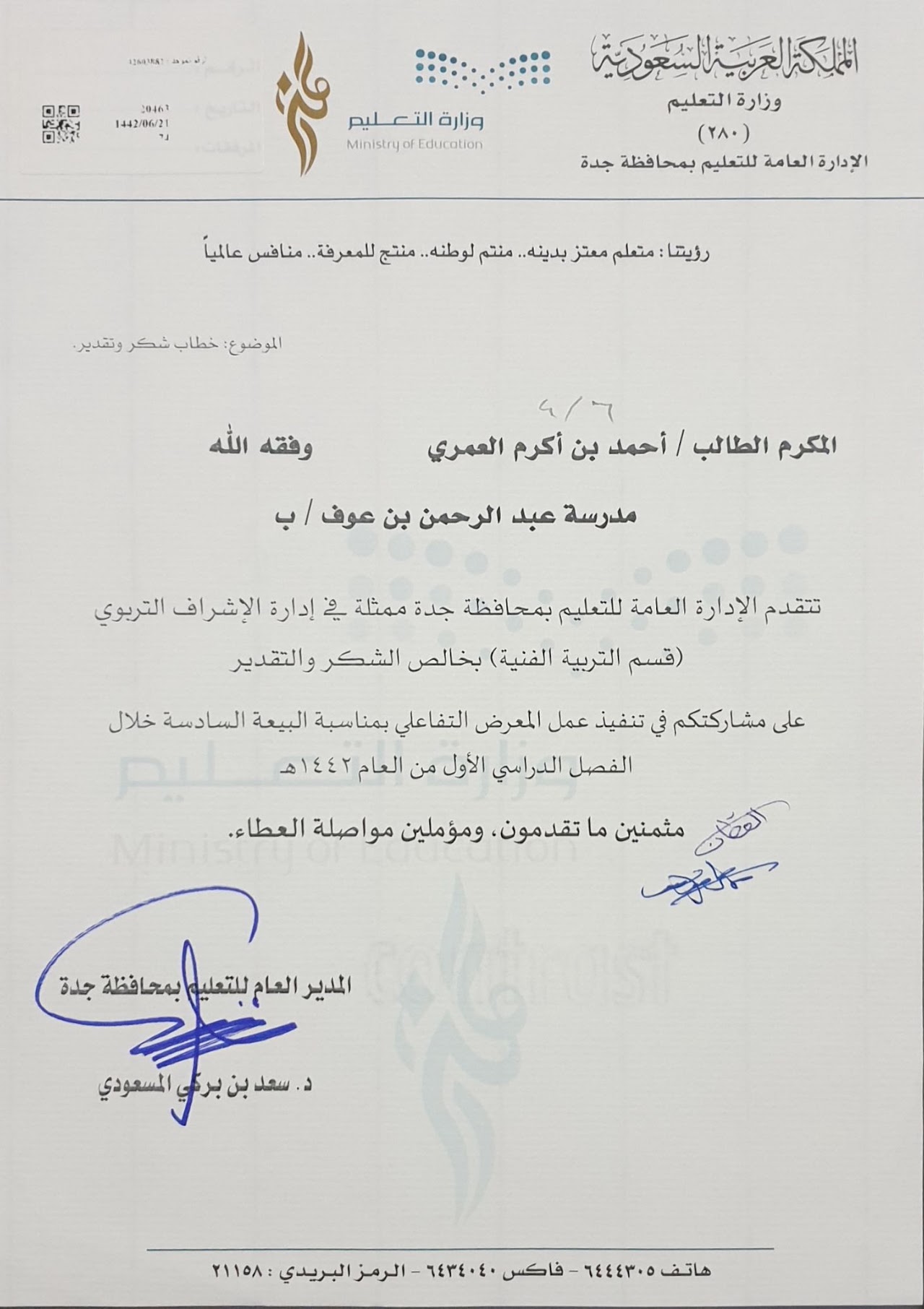 جوائز وإنجازات