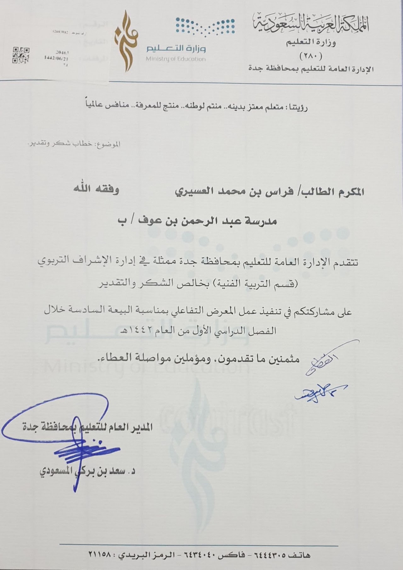 جوائز وإنجازات