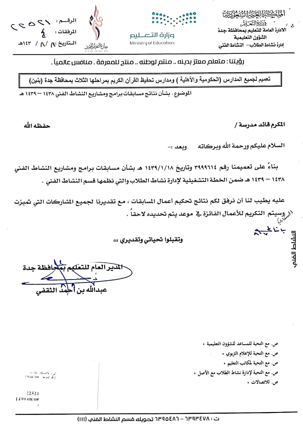جوائز وإنجازات