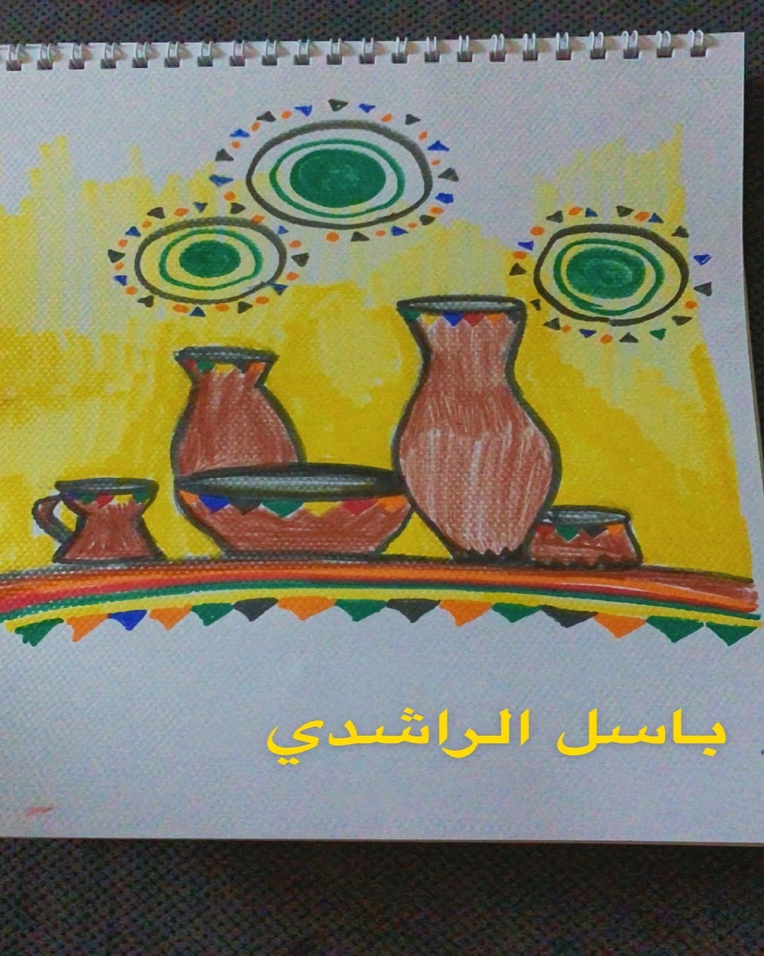باسل الراشدي / الصف الخامس