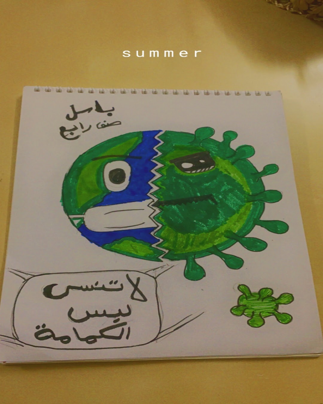 باسل الراشدي / الصف الخامس