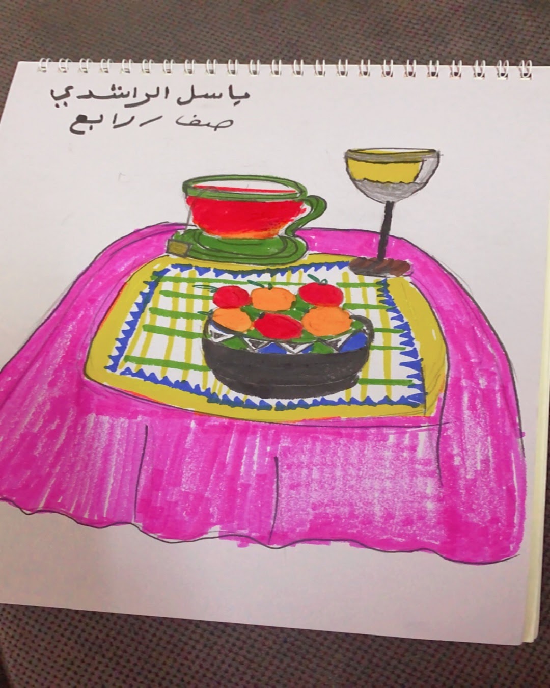 باسل الراشدي / الصف الخامس