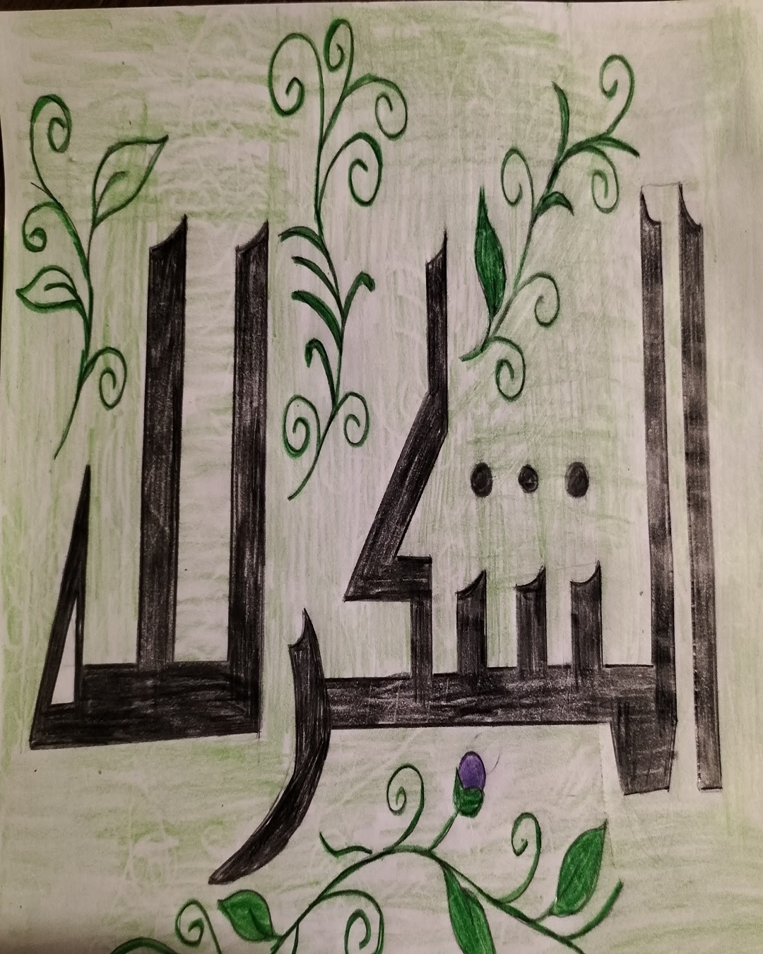 صقر مجاهد الخامس / 2
