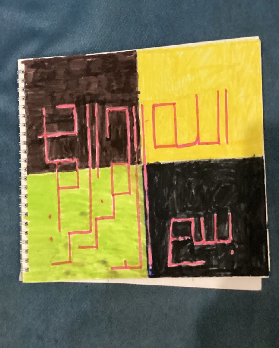 مروان كردي الخامس / 1