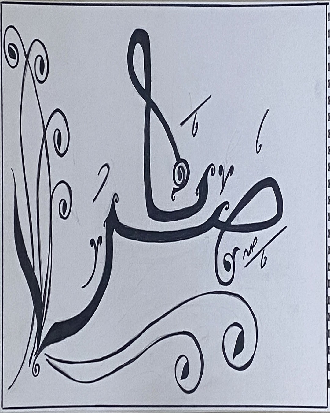 ياسين اليافعي الخامس / 2