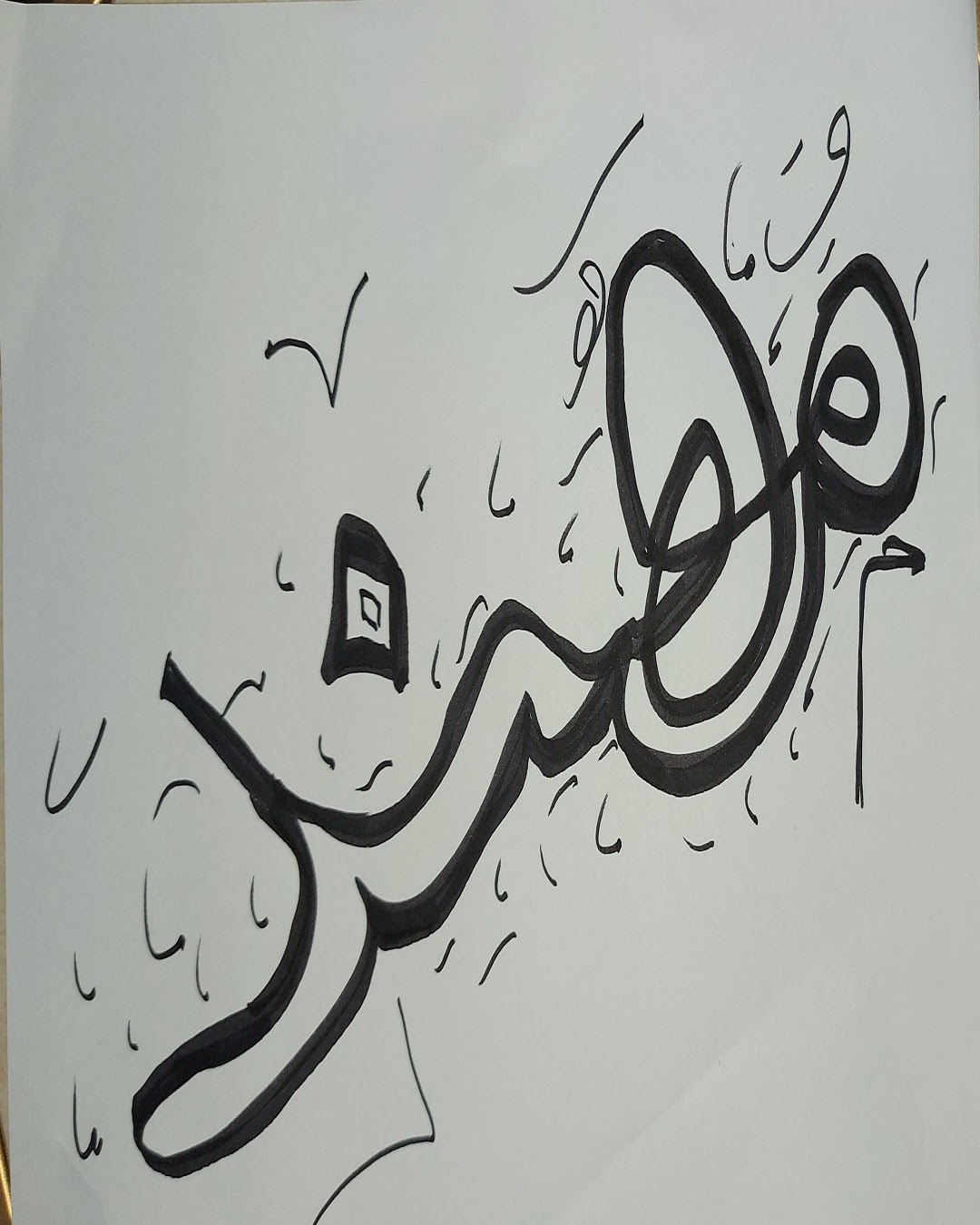 مهند العنزي الخامس / 1