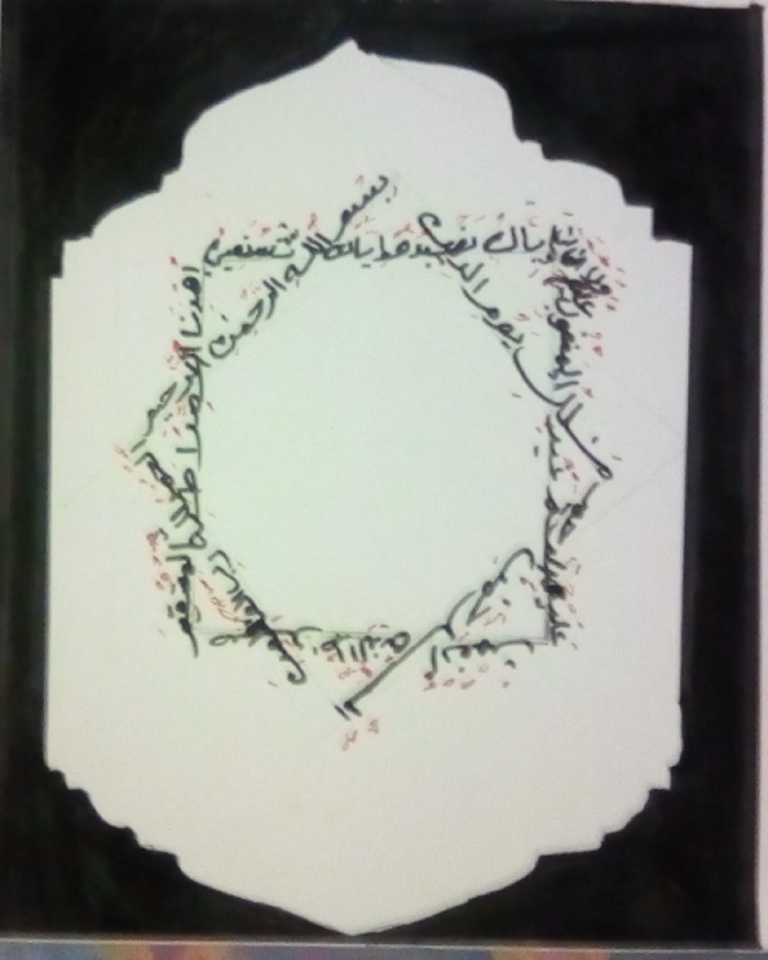 محمد حمزة الكسم الخامس / 3
