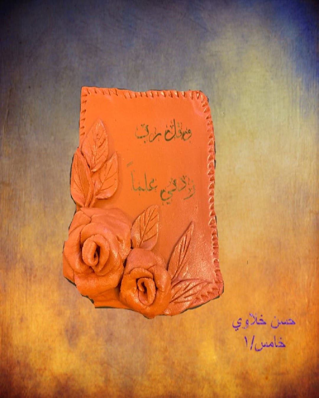 عمل الطالب / حسن طبيقي الرابع / 6