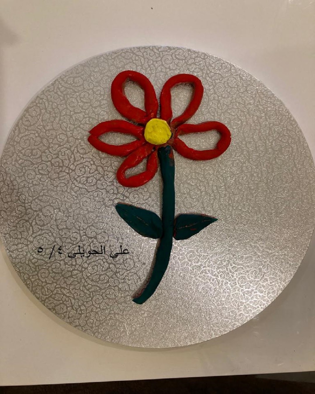 عمل الطالب / عماد المغامسي الخامس / 1