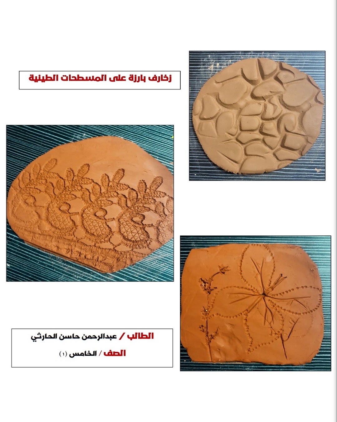 عمل الطالب/ محمد الزهراني الخامس / 2