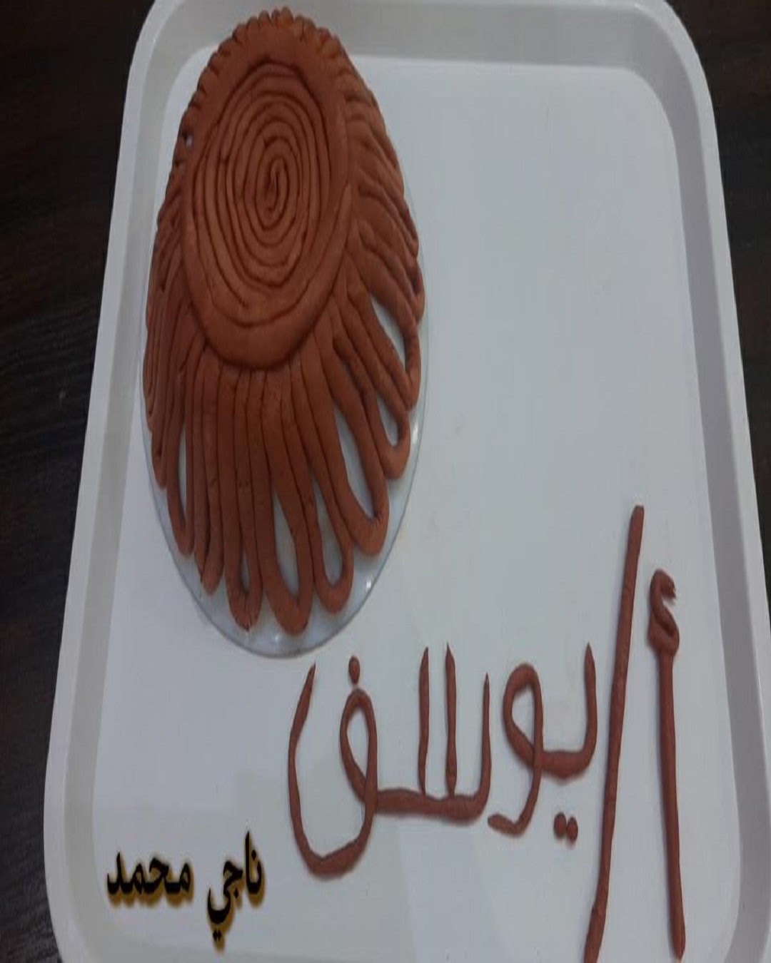 عمل الطالب / مهند العنزي الخامس / 1