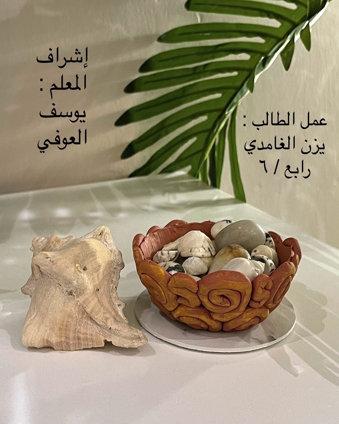 عمل الطالب / يزن باجسير الخامس / 2