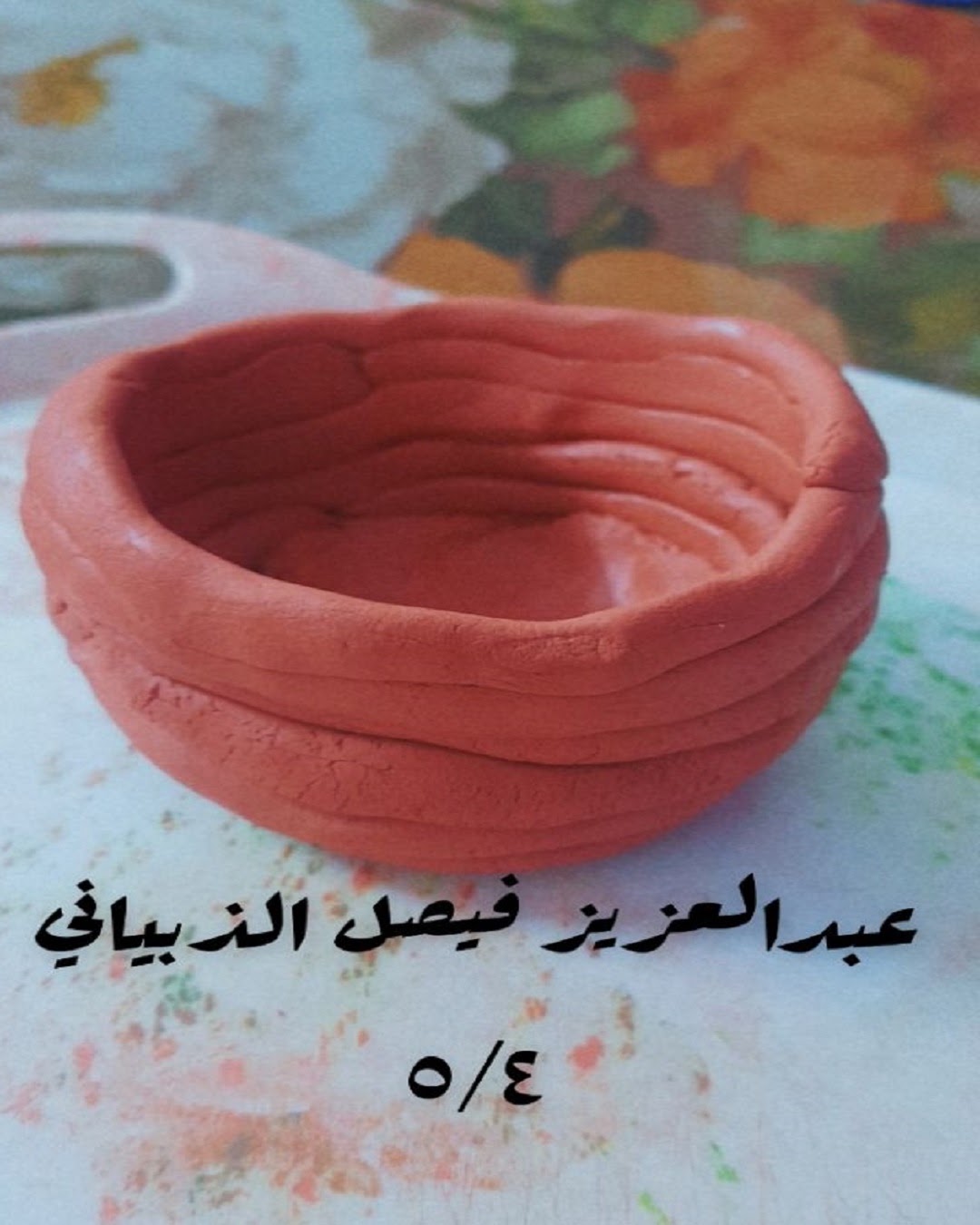 عمل الطالب / هاشم شولي الرابع / 5