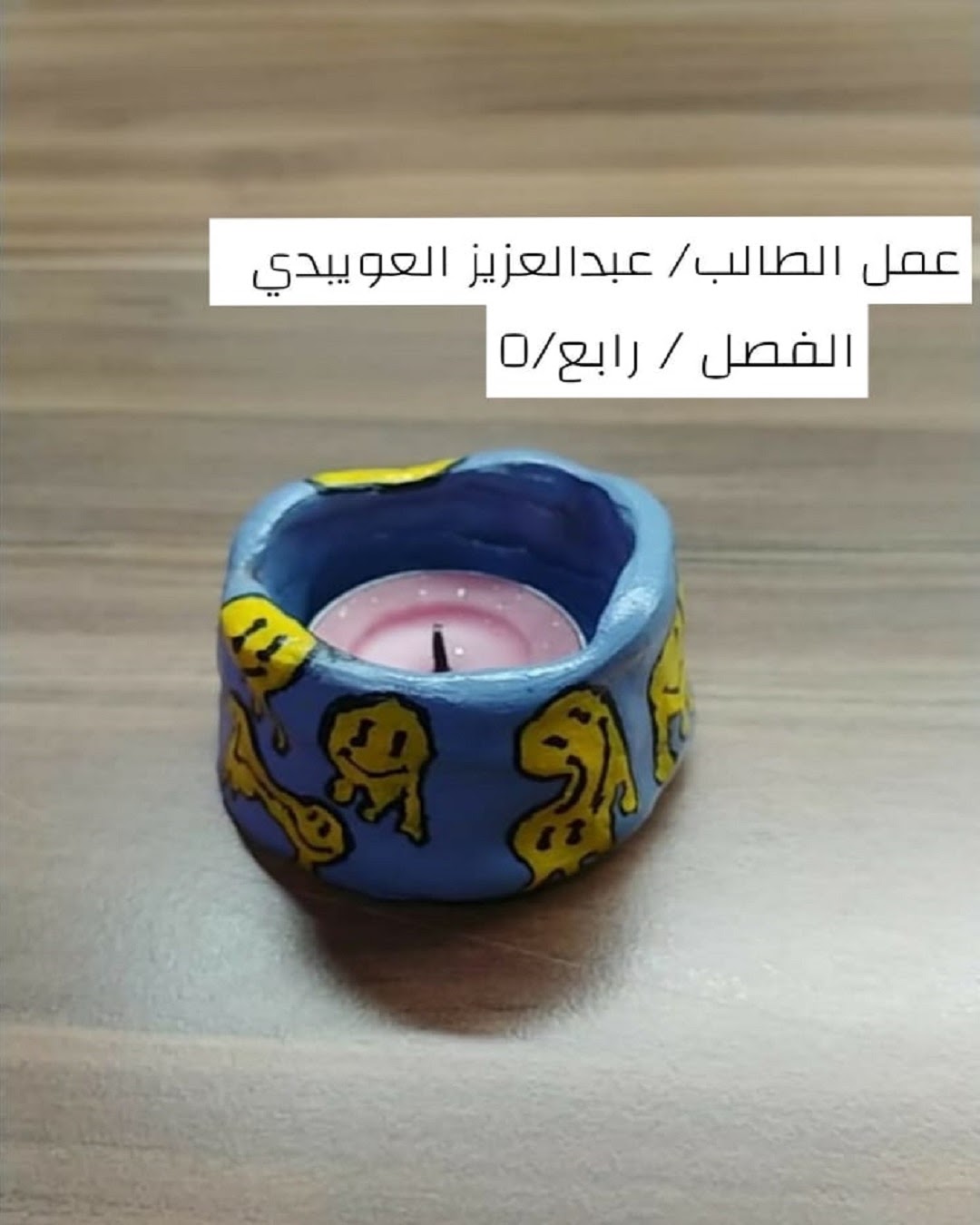 عمل الطالب / محمد عسيري الخامس / 1