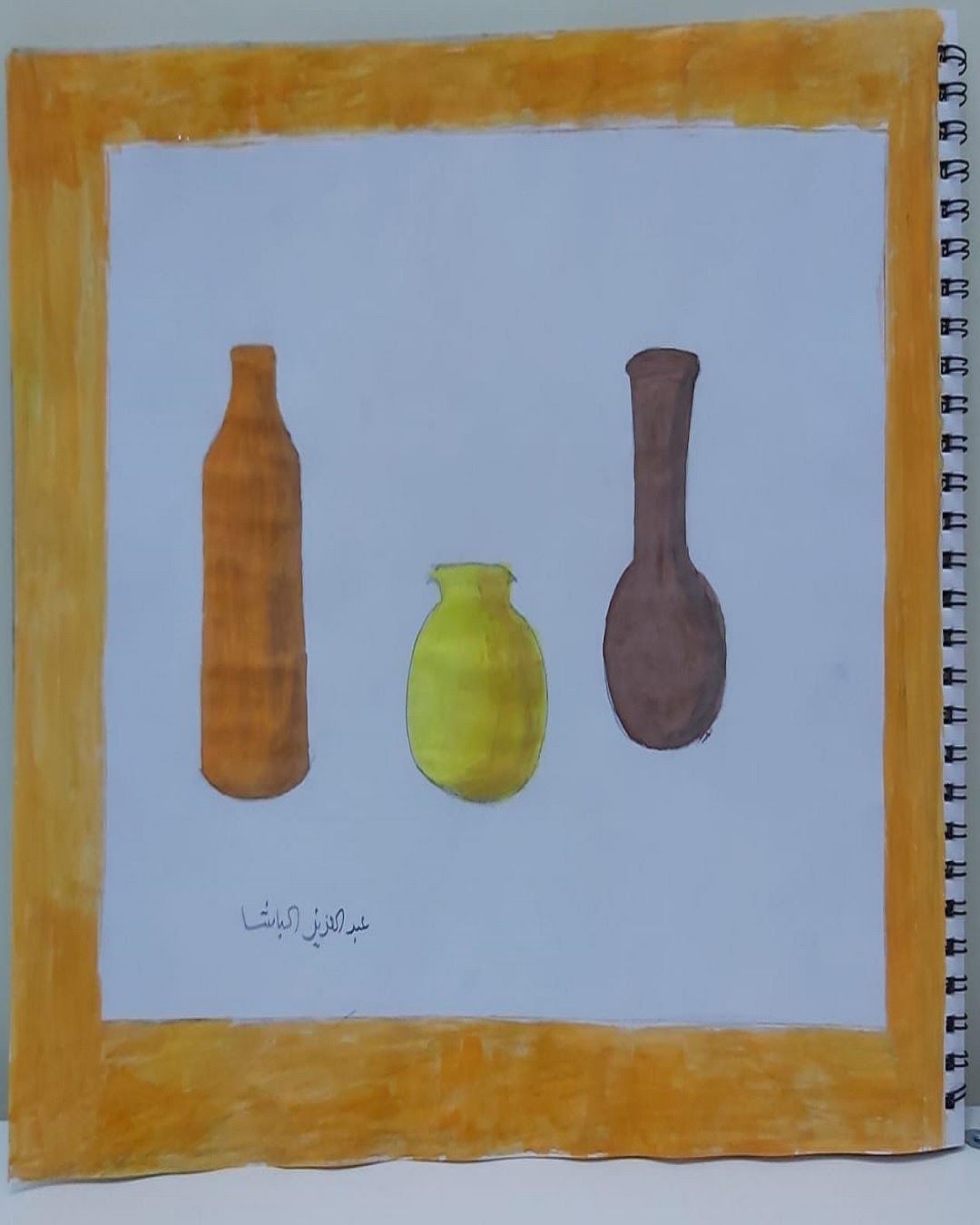 يزن با مفلح