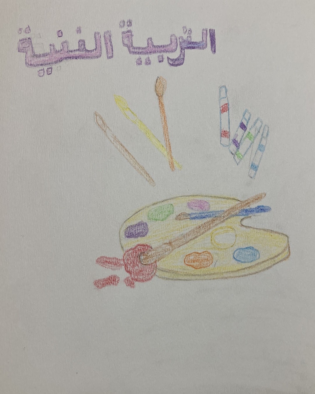 مؤيد أسامه