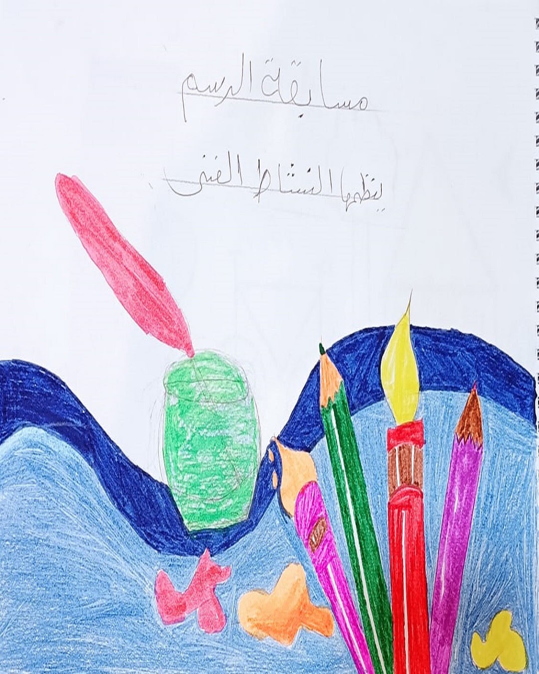 مؤيد أسامه