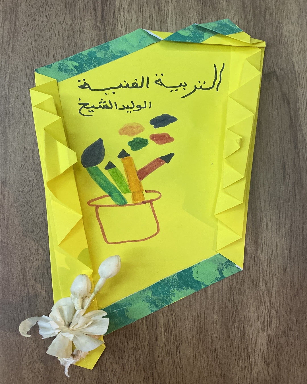 سلطان الصيادي