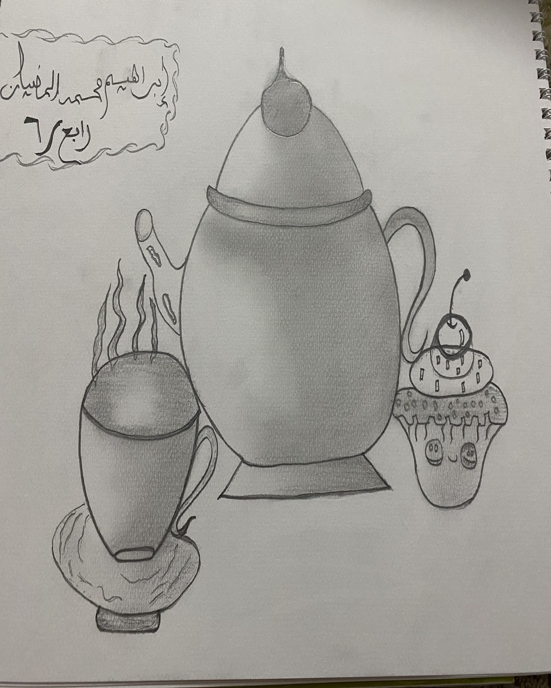 أويس السوادي