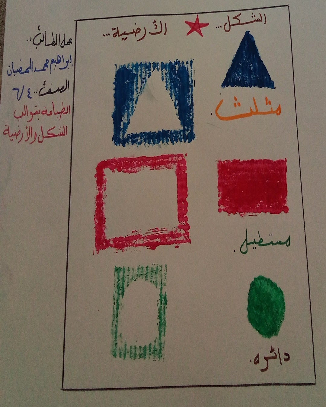 سيف الدوسري
