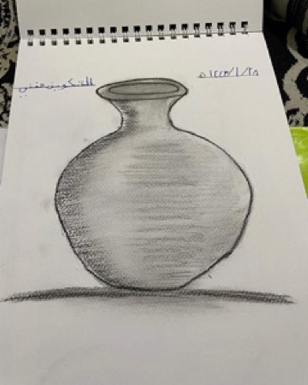 إبراهيم المضيان