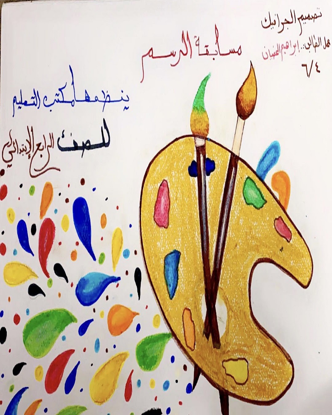 وسيم بدير