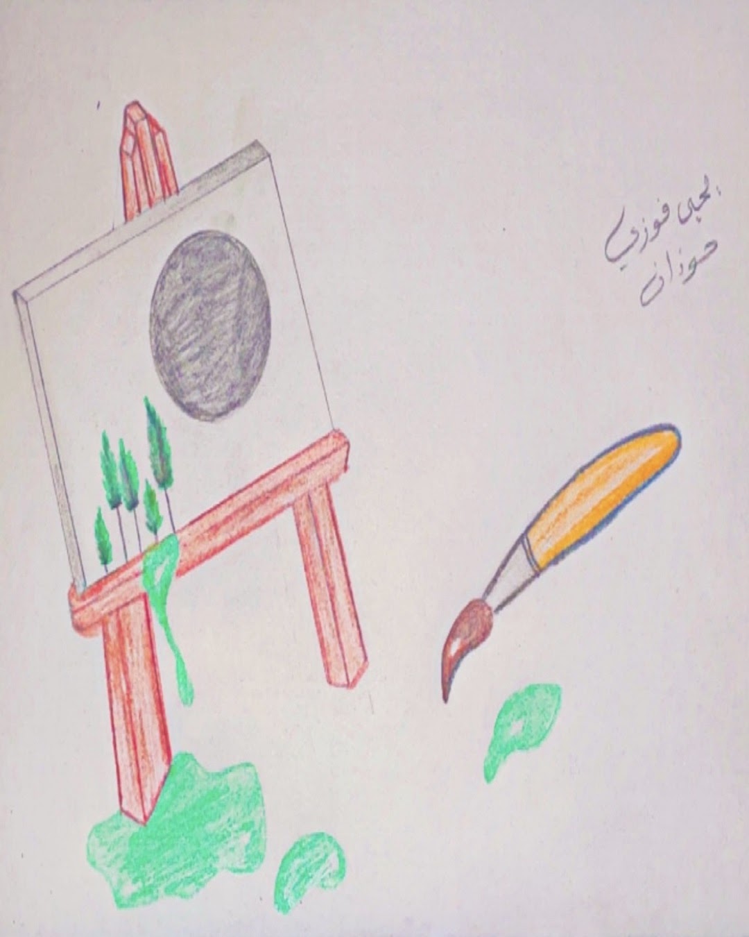 وسيم بدير