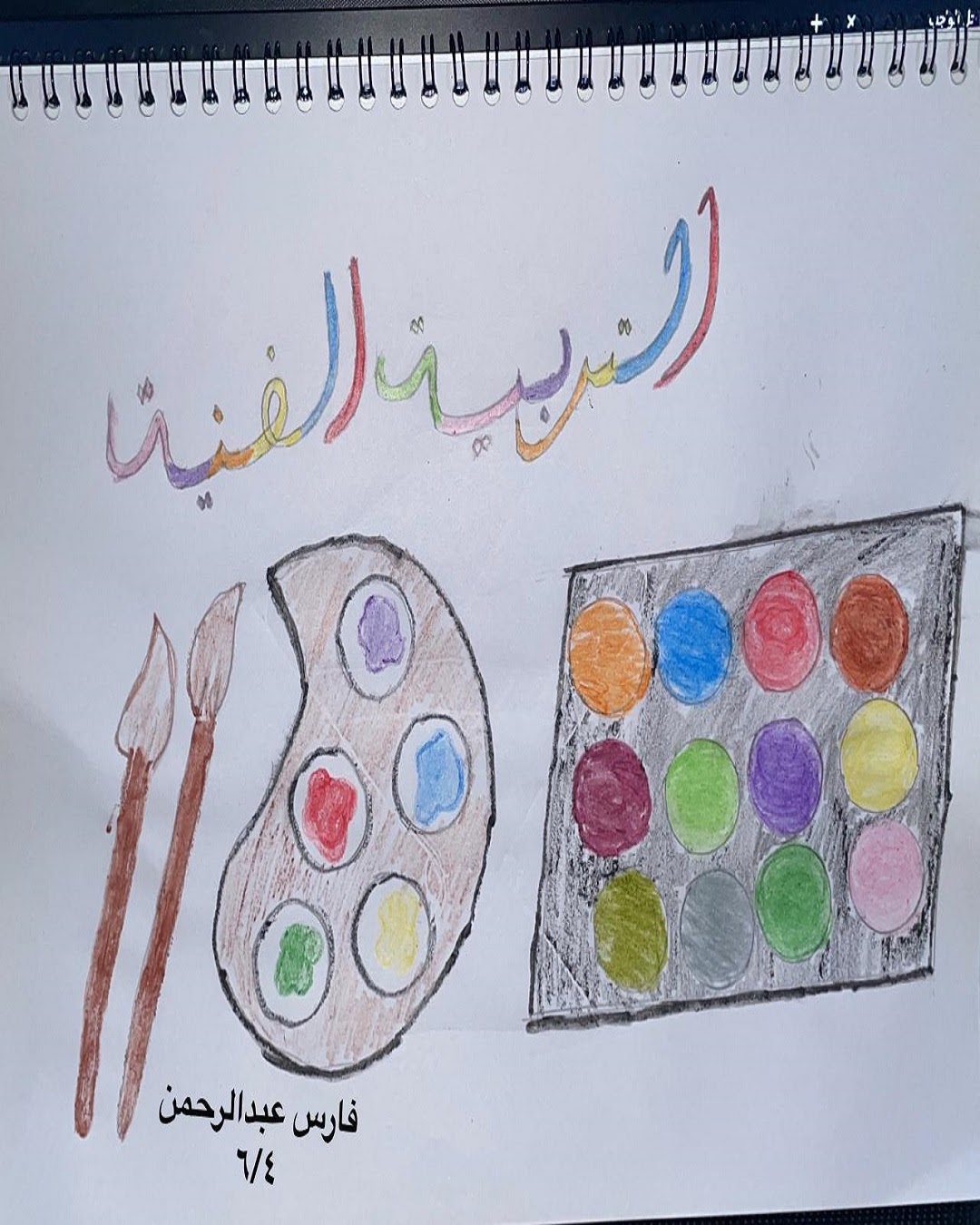 يحيى فقيه