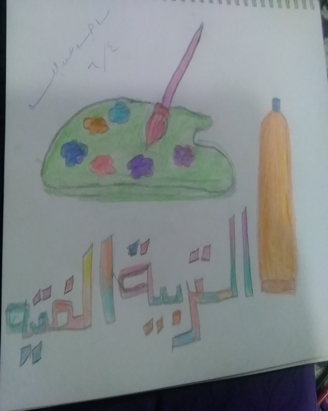 أويس السوادي