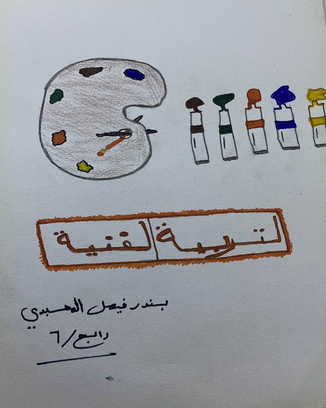 أويس السوادي