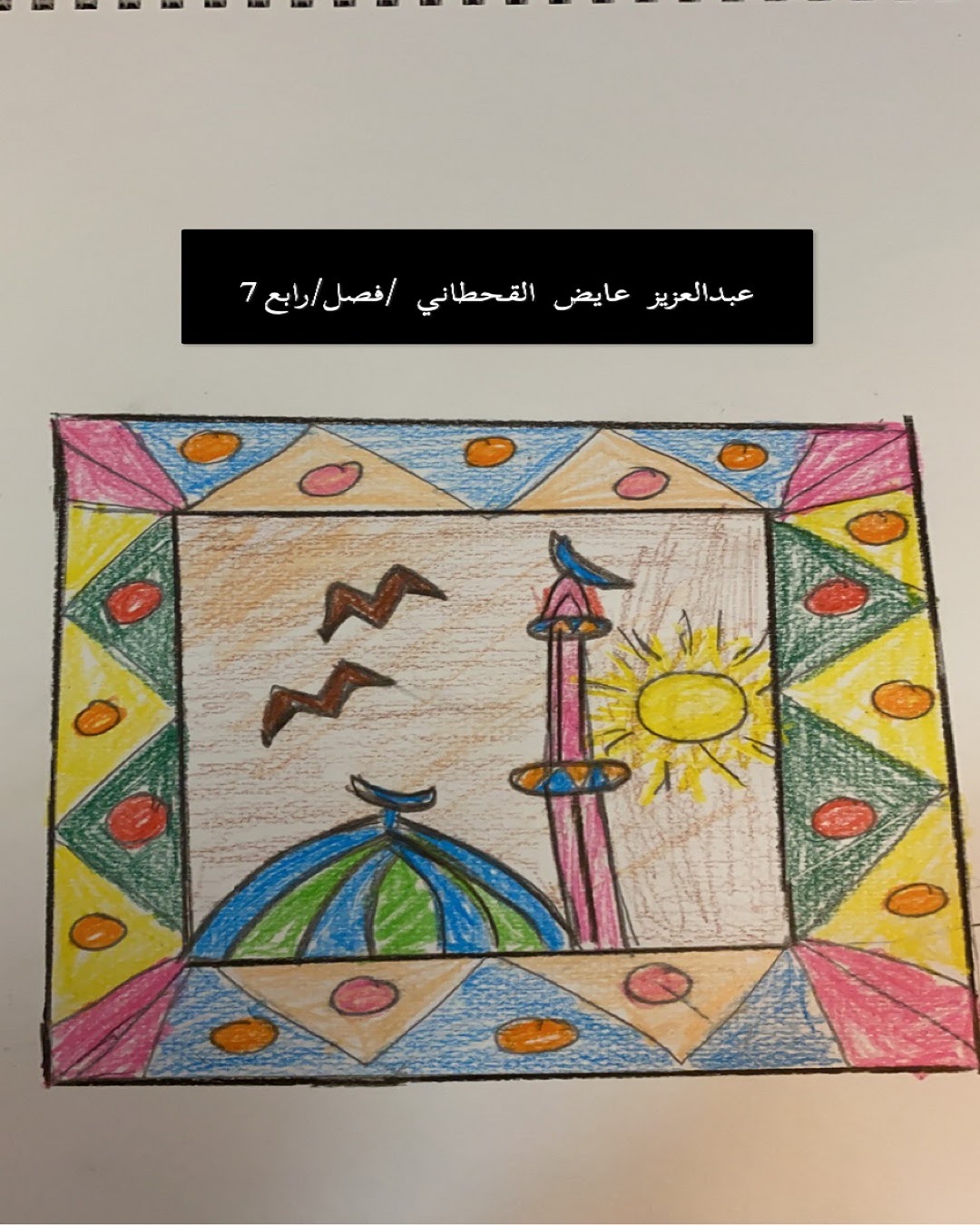 محمد مختار عبده