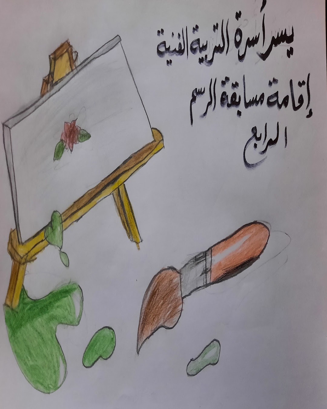أحمد الأعجم