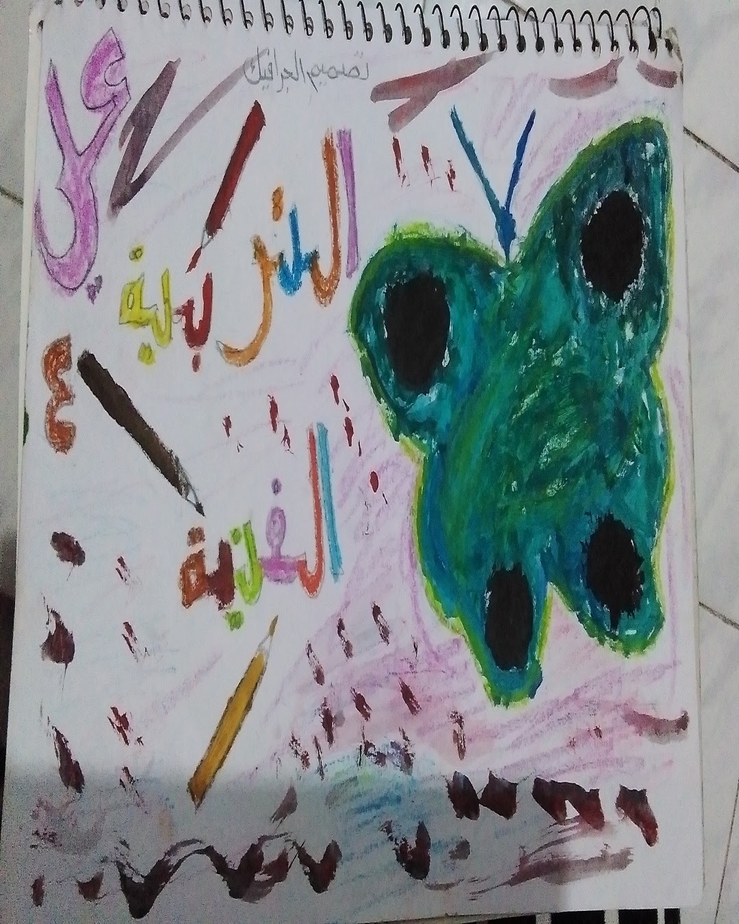 أنس عزان