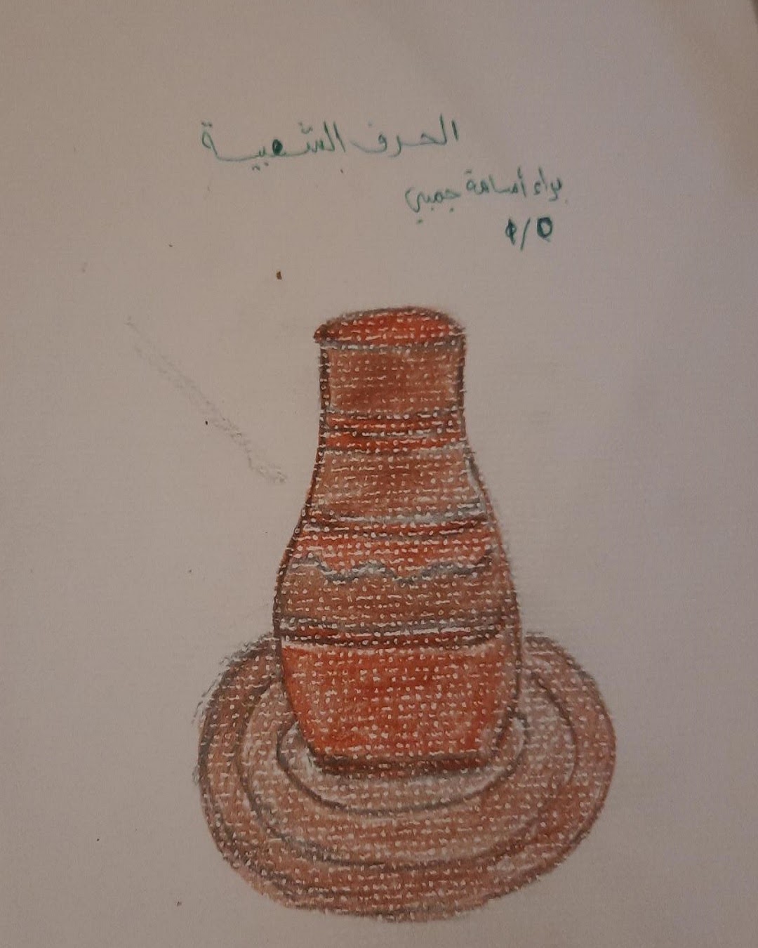 حسن خلاوي