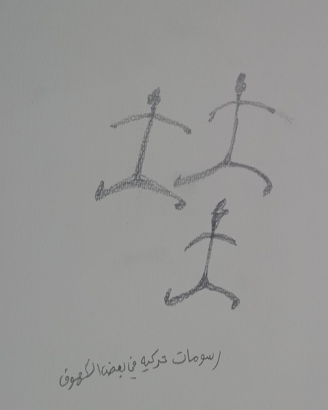 مروان كردي