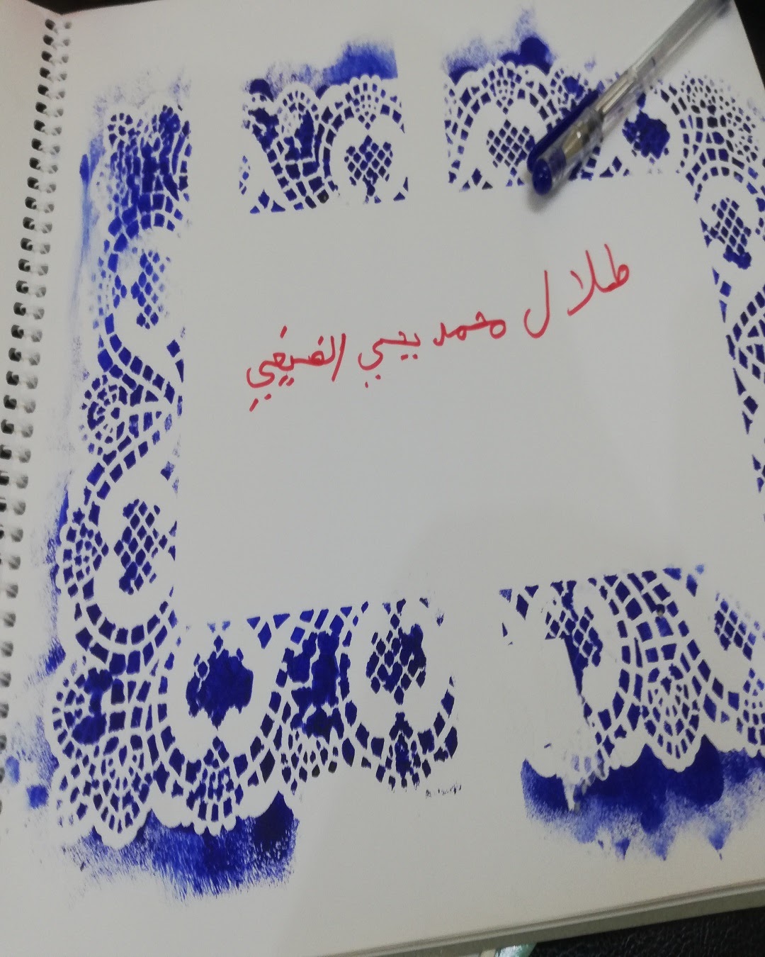 محمد هندي