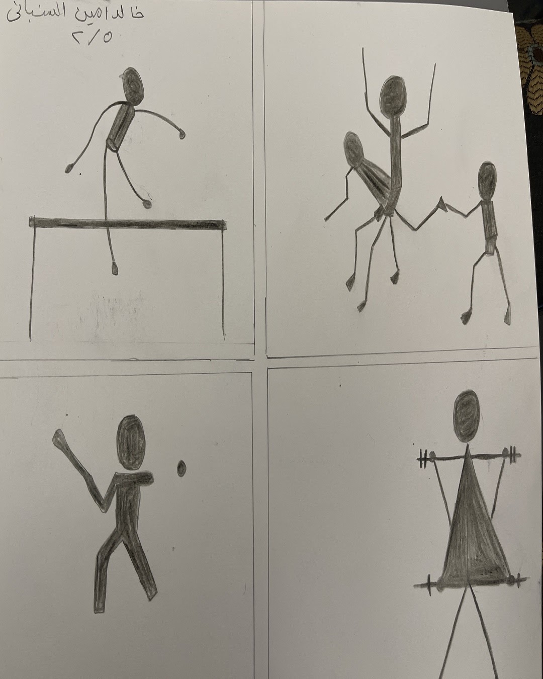 جميل غزاوي