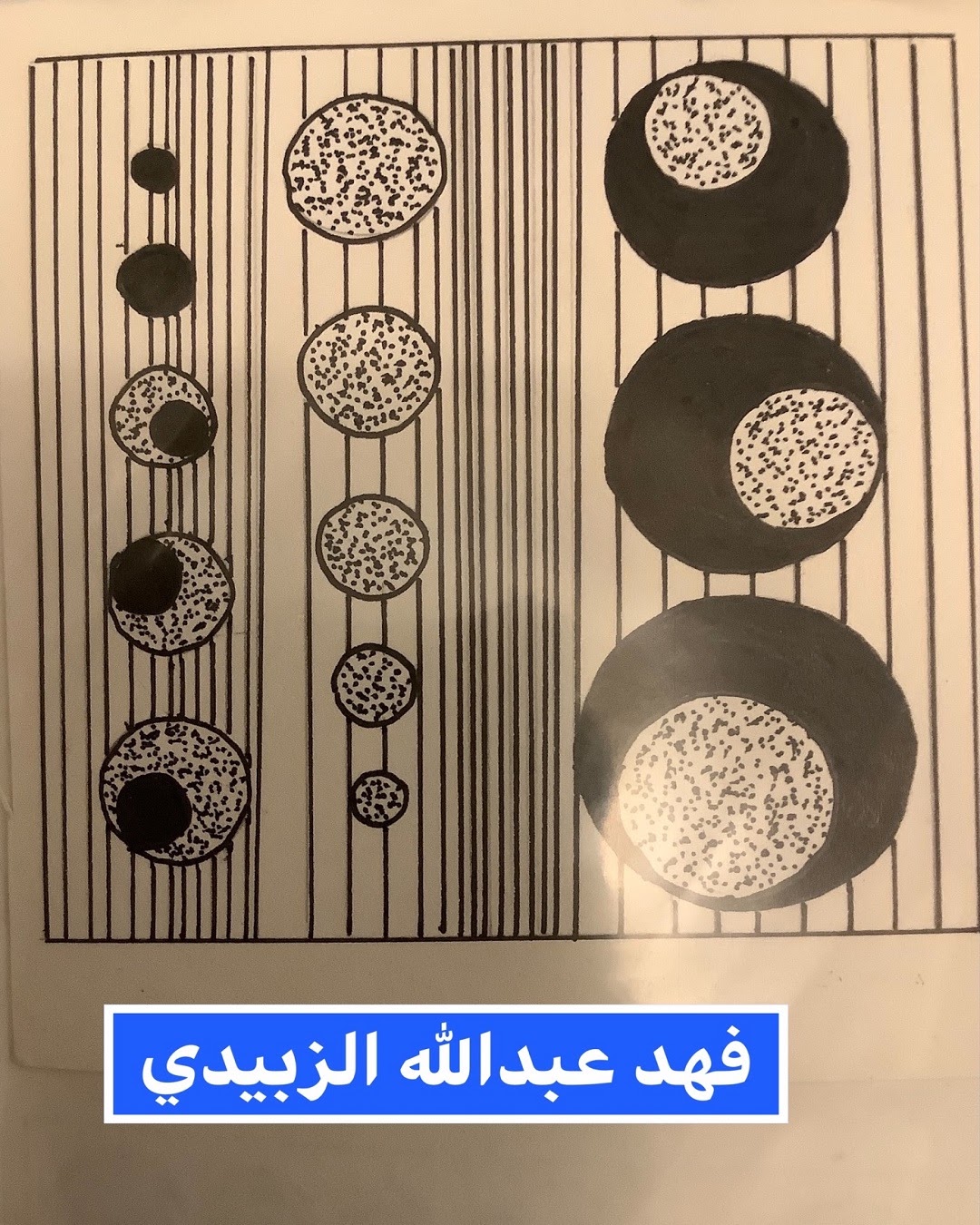 عبدالله عفيفي