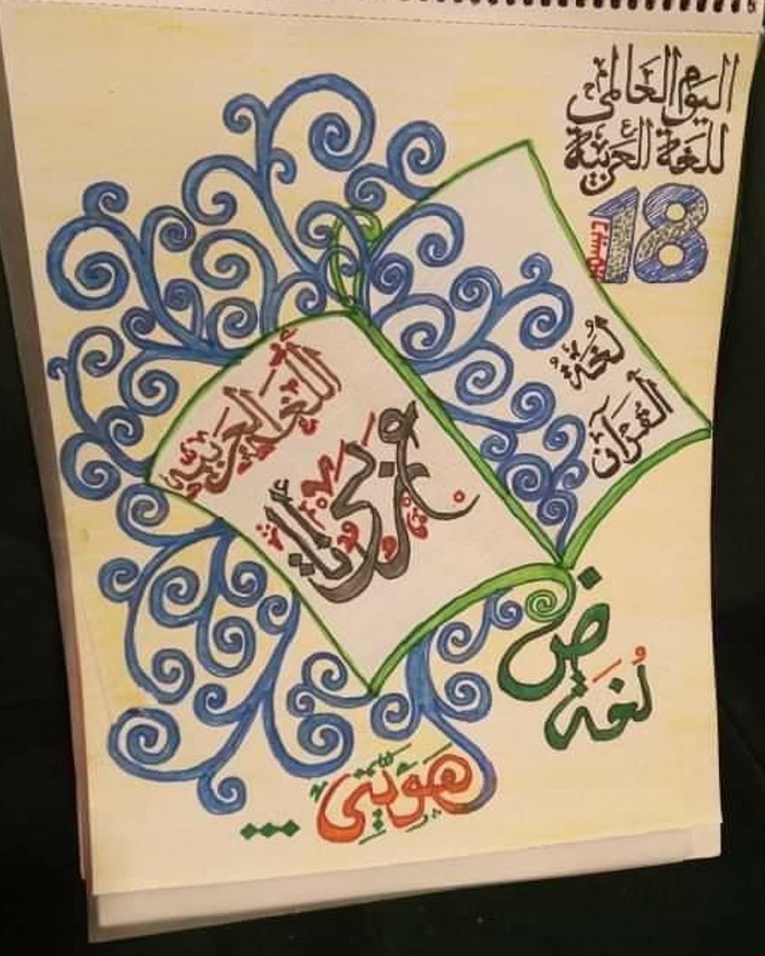 مشعل عادل الجدعاني