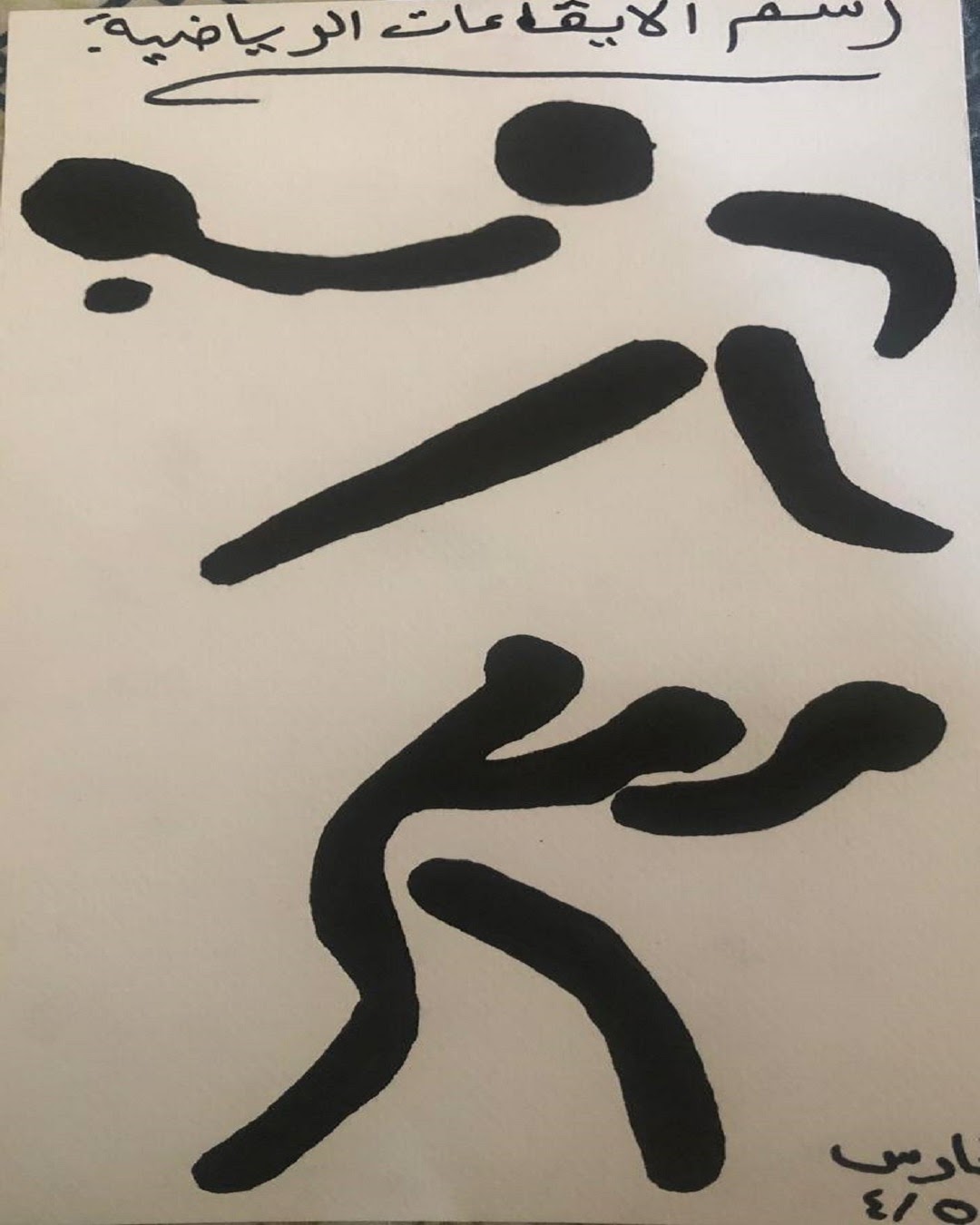 عيسى قاضي