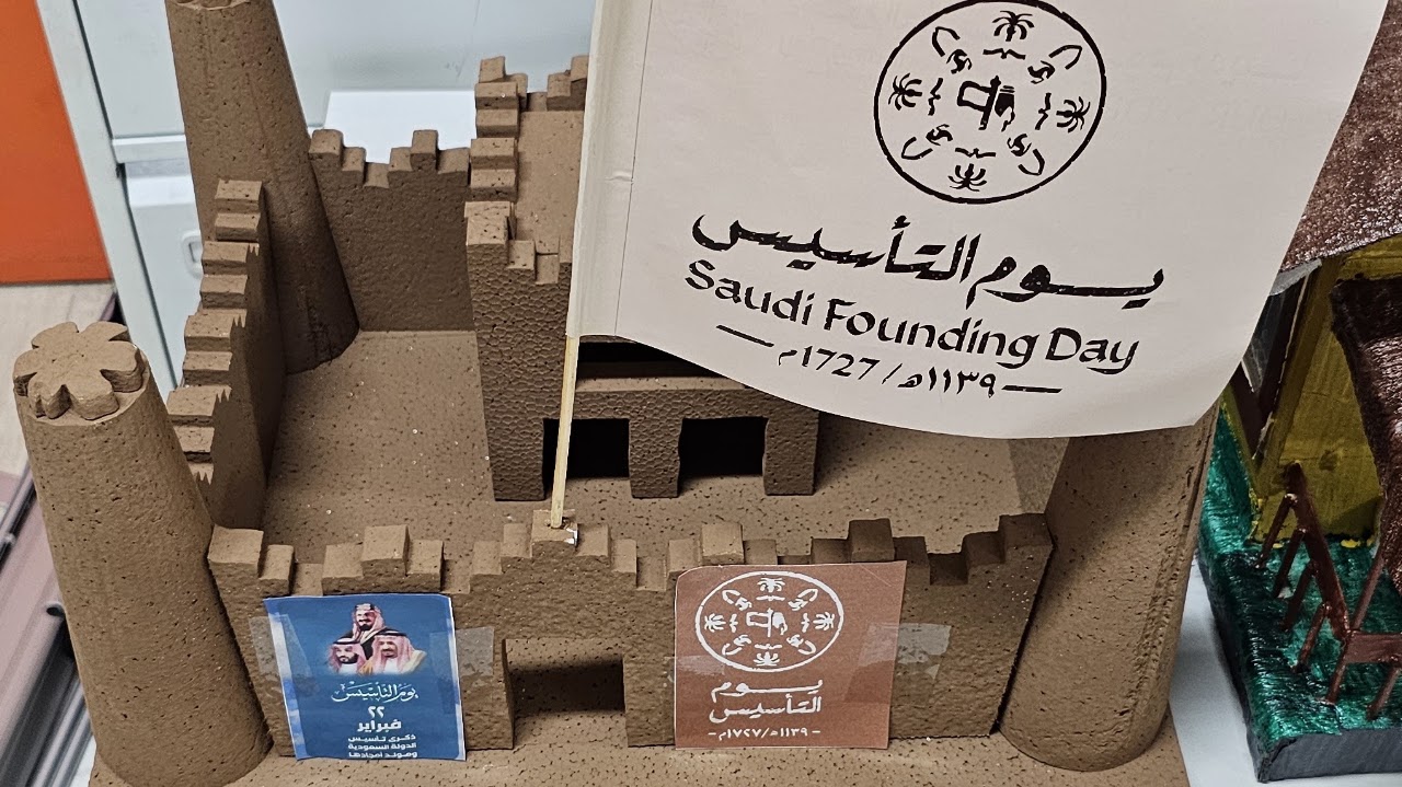 معرض يوم التأسيس عام ١٤٤٤ هـ