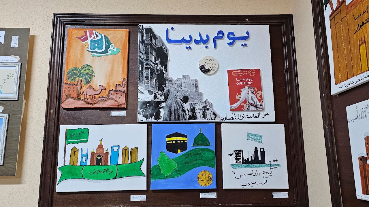 معرض يوم التأسيس عام ١٤٤٤ هـ